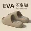 Sandálias Mingsheng com Sensação de Fazer Cocô para Mulheres e Homens, Chinelos de Eva para Casa e Banho, Para Usar no Verão, Sola Grossa Antiderrapante, Anti-Odor para Banheiro