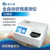 Detector Automático de Residuos de Pesticidas, Verduras, Frutas, Té, Productos Agrícolas, Análisis de Residuos de Pesticidas, Detector Rápido de Seguridad Alimentaria