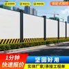 Panel prefabricado para valla de construcción de carreteras, proyecto de valla de estructura de acero, valla de acero de color, panel de aislamiento para construcción