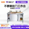 Bancada de cozinha com porta de correr em aço inoxidável, bancada de trabalho com porta de correr, tábua de corte, armário de armazenamento, bancada de trabalho em aço inoxidável 304