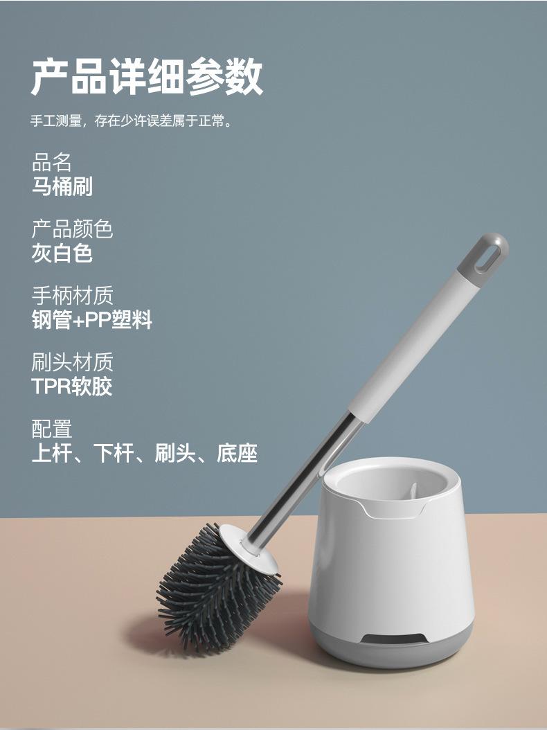 马桶刷