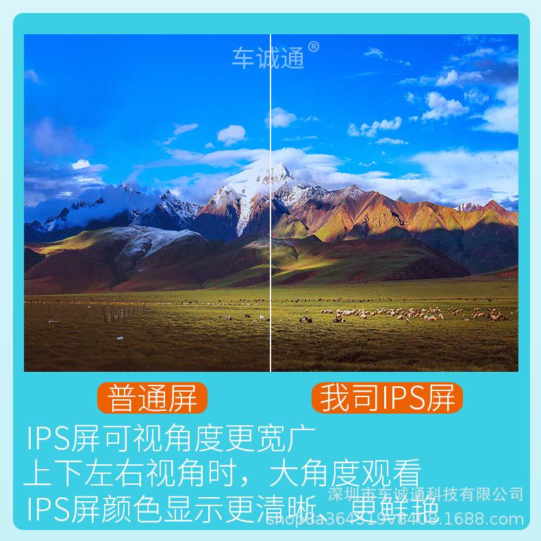 屏效果对比-IPS屏.jpg