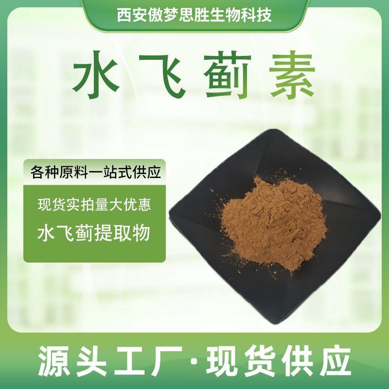 水飞蓟素