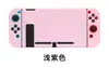 Funda Dura Protectora con Acabado Mate Tipo Piel para Switch Transfronterizo Rosa Funda Amigable con la Piel para Switch Funda con Spray de Aceite para Oled Funda Mate de Aceite