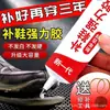 [FISPQ] Adesivo para Reparo de Sapatos Cola Especial para Sapatos Cola Geral para Reparo de Sapatos Cola de Resina Impermeável Transparente Cola Macia Reparo de Sapatos
