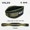 Cinto de Suporte Lombar VALEO Fitness para Agachamentos, Levantamento de Peso, Levantamento Terra e Flexões, Protege a Coluna Lombar e Estabiliza o Core