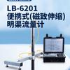 LB-6201 Portátil (Magnetoestrictivo) Medidores de Flujo de Canal Abierto