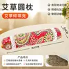 Almohada de Ajenjo al por Mayor, Almohada Cervical de Ajenjo, Almohada Cilíndrica de Ajenjo para el Hogar, Almohada para el Cuello, Almohada Cervical