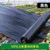 Filme de cobertura morta branco isolamento filme de cobertura morta branco espessado estufa filme plástico preto plantio de vegetais plantio agrícola filme plástico de engenharia