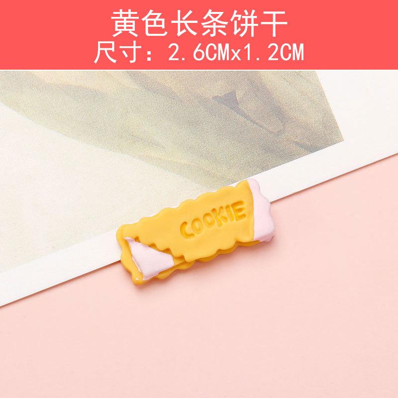 黄色长条饼干.jpg