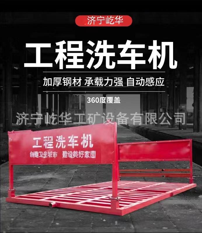 工程洗车机1.jpg