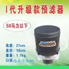 Filtro para Trator Dongfanghong Chaojingda Duster 1204 704 504 404 304