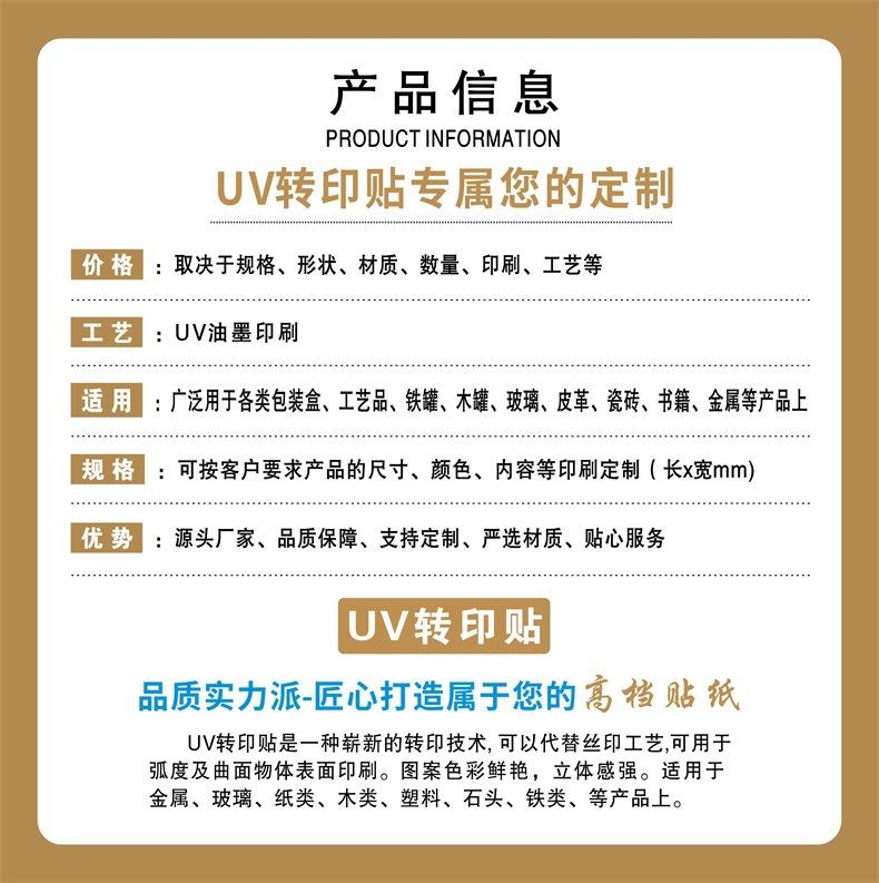 讯彩达UV转印贴1