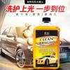 Líquido para lavado de autos, 1 l, cera de alta espuma para lavado de autos, descontaminación fuerte, agente de limpieza de alta concentración, suministros para el cuidado de la belleza