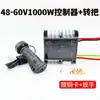 Controlador de Triciclo Elétrico, Carrinho de Puxar, Veículo de Engenharia, Veículo Anti-Velocidade com Escovas, Acessórios de Controlador Huazhong, Universal