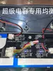 Fonte de Alimentação de Partida Forte com Capacitor Modificada para Usar Capacitor de Farad para Partida, Modificação de Áudio Retificadora, Partida de Emergência