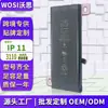 Adecuado para Fabricantes de Baterías para Teléfonos Móviles Apple Exportación al por Mayor Batería de Teléfono Móvil de 11 Celdas para iPhone