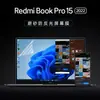 Para película de teclado de 15.6 pulgadas 2022 Xiaomi RedmiBookPro15 RMA2202-AI laptop