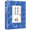 La Esencia de los Clásicos Sinológicos Chinos, Eruditos, Washi, Shanhaijing, Zhouyi, Los Cuatro Libros de Canciones, Chu Ci, Libros para Adultos y Jóvenes