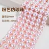 Selección de Perlas de Imitación Sueltas Rosas de Lin, Perlas de 3-10 mm para Pulseras, Collares DIY, Accesorios de Perlas Semi-Terminados