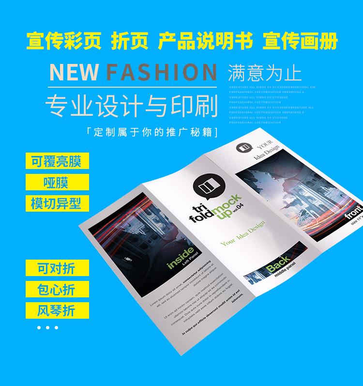 传单说明书详情页更新