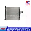 2531007600 /25310-07600/ /Condensador de Aire Acondicionado/Enfriador de Aire Acondicionado/Tanque de Agua