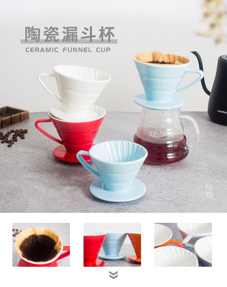 欧式咖啡过滤杯陶瓷咖啡滴滤器手冲咖啡过滤器过滤杯