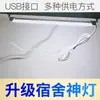 Luminária de Mesa Legal para Dormitório de Estudantes Universitários LED Proteção para os Olhos Estudo Recarregável Cama Superior Ímã Lâmpada USB
