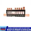 1879001031//18790-01031//Fusible Integrado Multicontacto Grande, Especificación Nominal 125A