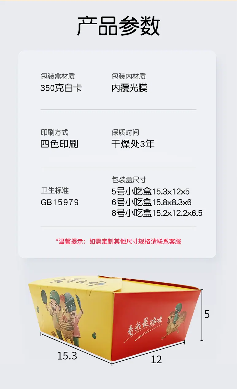 炸鸡详情_07.jpg