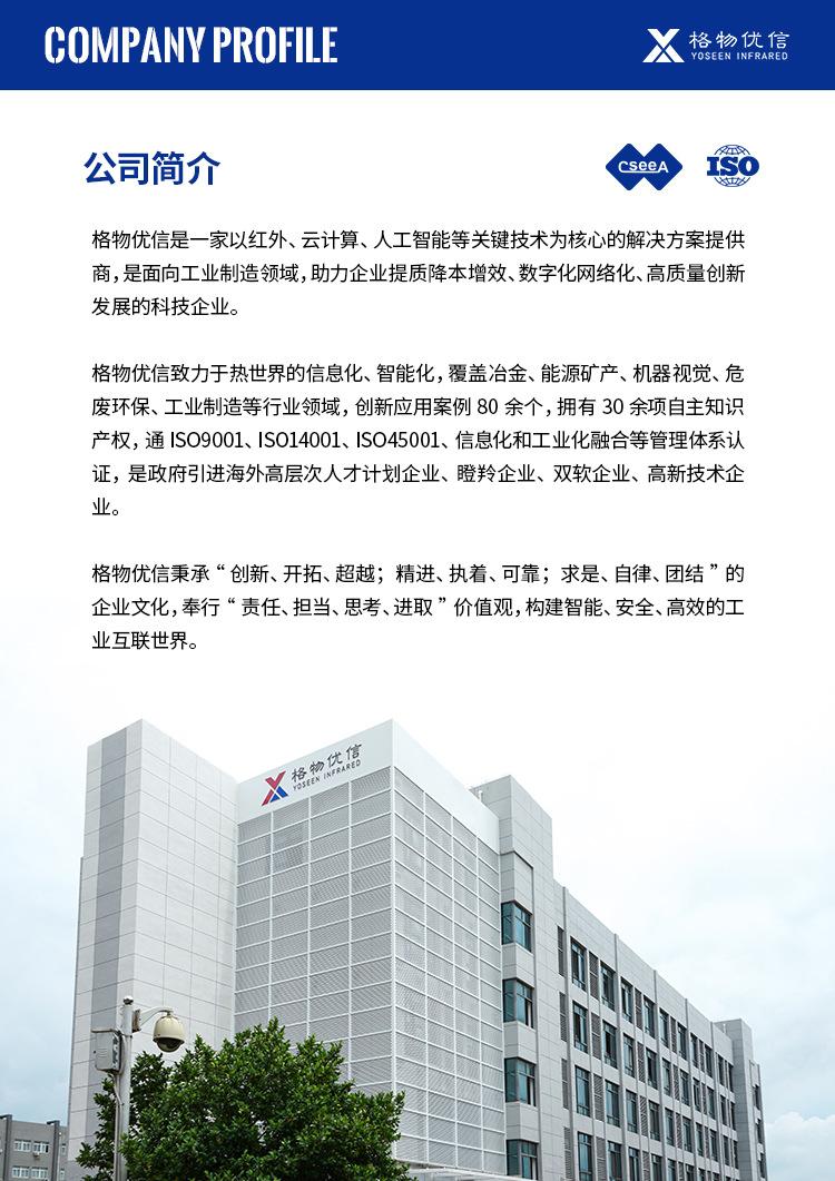 格物优信简介通用-3_01