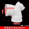Conexões para Tubos de Drenagem em PVC110 Acessórios Conector Reto Cotovelo de 45 Graus Cotovelo de 90 Graus T Inclinado de 50 Graus Conector de Tampa de Tubo 75 Sifão