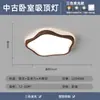 Lámpara de Techo Estilo Sencillo con Veta de Madera de Durazno para Dormitorio Principal, Iluminación Creativa Retro Moderna de Gama Alta Inteligente Color Crema para Estudio