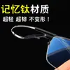 Gafas de Lectura de Aleación de Titanio con Memoria Ultraligeras de Moda para Hombres, Media Montura de Negocios, Cómodas, Anti-Luz Azul, para Personas de Mediana Edad y Mayores