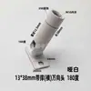 Cabeça Universal Rosqueada Interna para Lâmpadas, Spots, Junta Universal, Adaptador de Direção Ajustável, Braço Articulado, Cabeça de Direção, Acessórios Conectores