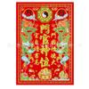Letras Pretas Yugxi, Letras Douradas, Deus Aveludado, Porta Kamijun, Terra, Deus da Riqueza, Deus Dragão de Cinco Pontas, Tianguan, Bênção e Ancestrais, Mercadorias em Lote
