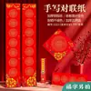 2026 Papel de Cobre Rojo Pergamino Pareados Gruesos en Blanco Papel para Pareados de Año Nuevo Escritos a Mano con Patrón de Peonía Rojo Papel Rojo al por Mayor para Pareados de Año Nuevo