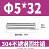 Pasador Cilíndrico de Acero Inoxidable 304 de 2 mm GB119 Clavo Sólido Fijo M1 M1.5 M2 M2.5 M4