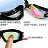 Gafas de natación más vendidas en Amazon transfronterizas: de tamaño adulto, impermeable, antivaho, de alta definición y galvanizado, diseñado específicamente para nadar