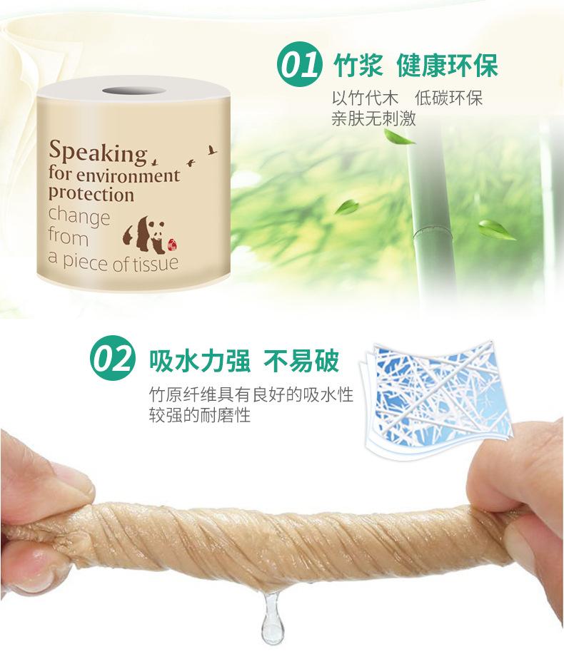 卷纸详情_07