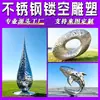 Esculturas abstractas de acero inoxidable personalizadas por el fabricante, esculturas metálicas de gran tamaño con acabado espejo para hoteles al aire libre y esculturas de jardín con formas únicas.