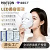 Espectrómetro LED de Siete Colores Instrumento de Belleza de 7 Colores Uso Doméstico Facial Antienvejecimiento Mascarilla de Belleza Dispositivo de Rejuvenecimiento de la Piel Mascarilla de Terapia de Luz