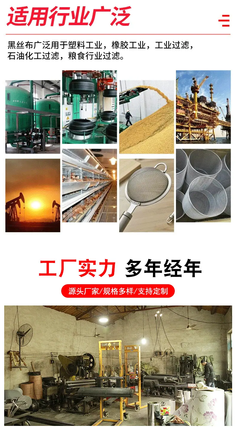 黑丝布_08.png