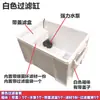 Caja de color de pelo blanco y negro de tortuga Tortuga mordedora de caimán cuchilla raya de tigre Huevo de Medaka pecera filtro de pecera tortuguero caja de cría