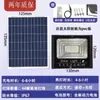 Nuevas luces solares para jardín de exterior 2026, adecuadas para casas rurales, resistentes al agua, y para iluminación LED interior y alumbrado público. Luces solares