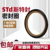 Anillo Guardapolvo para Vástago Estándar, Anillo de Sello de Pistón Resistente al Desgaste, Colección de Retenes de Aceite para Cilindro Hidráulico, Anillo Deslizante Rotatorio Sello ST
