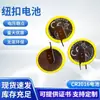 Pila de Botón Cr2016 con Pines para Soldar Control Remoto de Llave de Coche Placa Base Productos Digitales Pila Recargable de 3V
