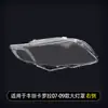 Adequado para cobertura de farol Corolla 14-17 Toyota Corolla cobertura de farol transparente máscara de carcaça concha transparente