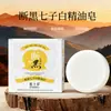 Jabón de Aceite Esencial Blanqueador Siete Ingredientes Removedor de Manchas Oscuras Cool Ten Years con Niacinamida para Iluminar el Tono de Piel, Jabón Facial, Jabón de Baño, Venta al por Mayor y Dropshipping