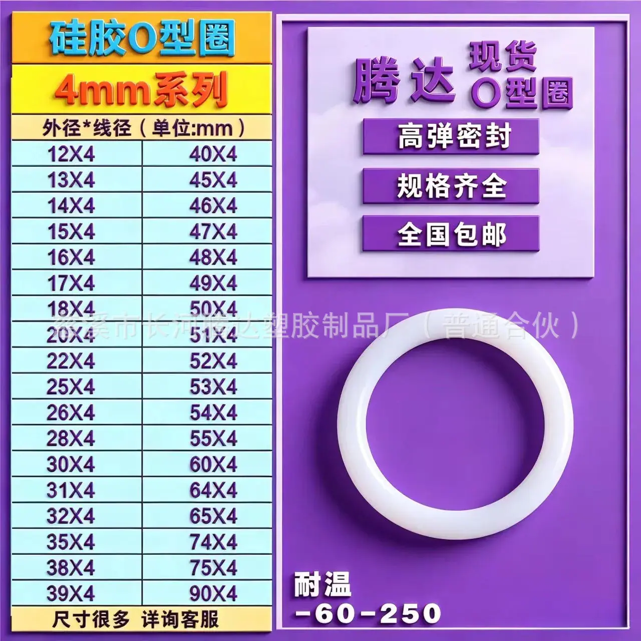 4硅胶 (5)